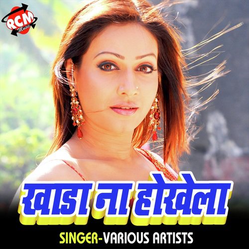 Kam Na Kare Piya Ke Hatiyari by Various Artists - Download on PagalFree