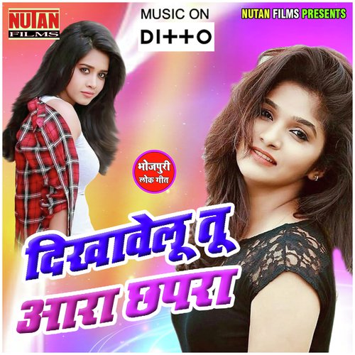 Mile Sasura Na Aaih Ho by Sanjeev Kumar - Download on PagalFree