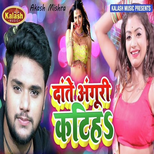 Dante Anguri Katih by Akash Mishra - Download on PagalFree