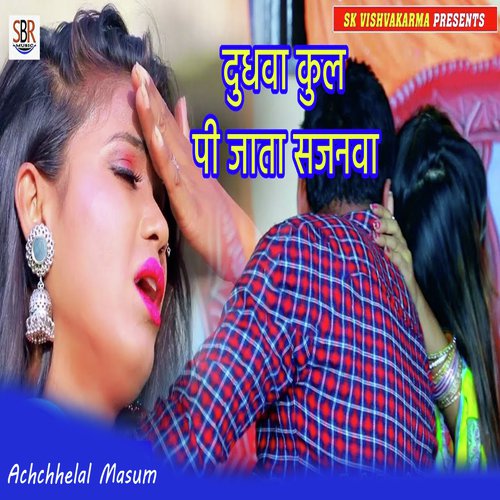 Dudhawa Kul Pi Jata Sajanwa by Achchhelal Masum - Download on PagalFree