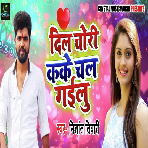Dil Chori Kake Chal Gailu by Nishant Tiwari - Download on PagalFree