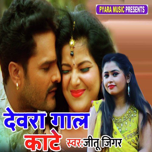 Dewra Gal Kante by Jeetu Jigar - Download on PagalFree