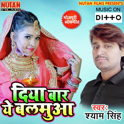 Roj Piyela Piyawa Daru by Sanjeev Kumar - Download on PagalFree