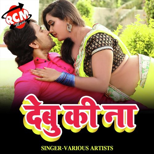 DJ Par Lahanga Utha Ke Nache Lo by Various Artists - Download on PagalFree