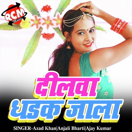 Saiya Sejiya Pe Garda by Azad Khan, Anjali Bharti, Ajay Kumar - Download on PagalFree
