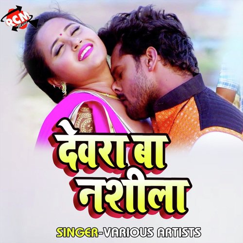 Jhuthahi Hamar Piya by Various Artists - Download on PagalFree