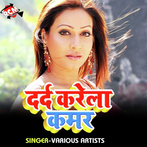 Hamra Bhail Na Ako Go Bachwa by Various Artists - Download on PagalFree