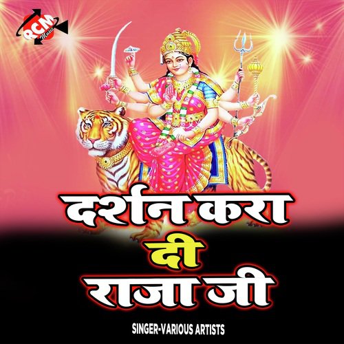 Ham Ta Chadhate Dashra Sasural by Various Artists - Download on PagalFree