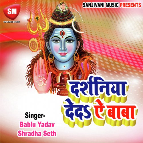 Mirga Ke Chhalwa Penhi Ke Baba by Bablu Yadav, Shradha Seth - Download on PagalFree