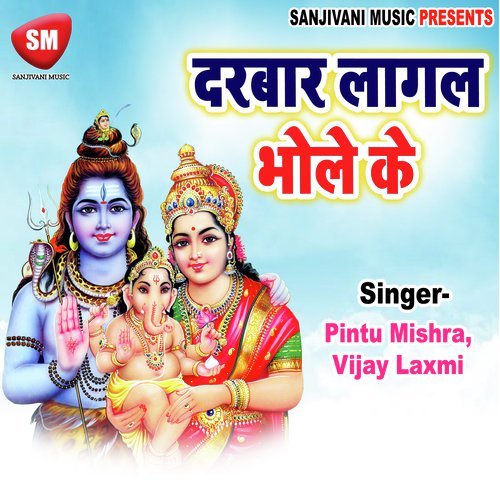 Bhole Baba Tohare Duara Par Aa Gaili Ho by Pintu Mishra, Vijay Laxmi - Download on PagalFree