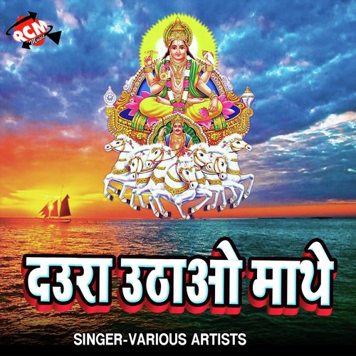 Dhukur Dhukur Kare by Various Artists - Download on PagalFree