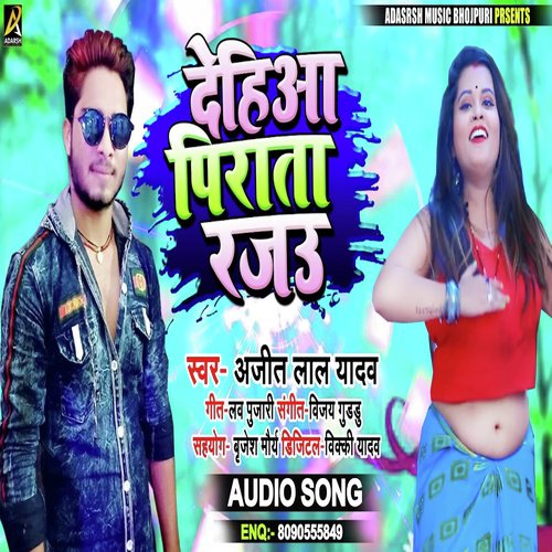 Dehiaa Pirata Rajau by Ajit Lal Yadav - Download on PagalFree