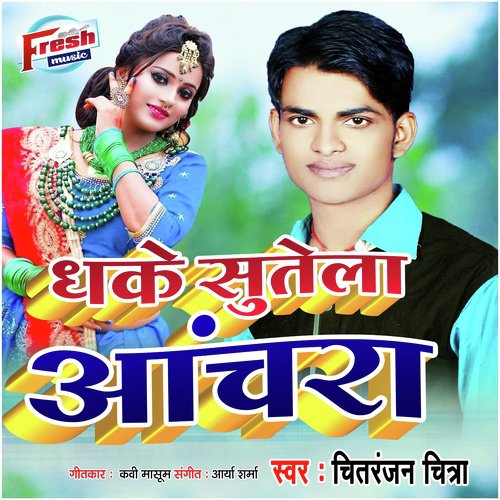 Dhake Sutela Achara by Chitranjan Chitra - Download on PagalFree
