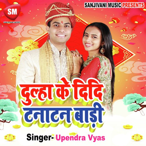 Luka Chhipi Me Kachhuo Naikhe by Upendra Vyas - Download on PagalFree
