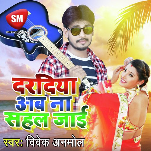 Daradiya Kaise Sahal Jai by Vivek Anmol - Download on PagalFree