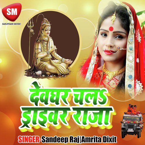 Jalwa Dhare Ke Ta Dharti by Sandeep Raj, Amrita Dixit - Download on PagalFree