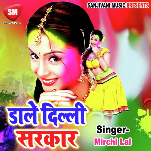 Saiya Aile Na Hamar by Mirchi Lal - Download on PagalFree