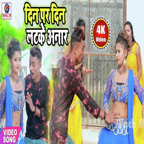 Dine Dine Latake Anar by Abhisek Sawan - Download on PagalFree