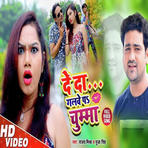 De Da Galawe Pa Chumma by Sanjay Mishra amp Pooja Singh - Download on PagalFree