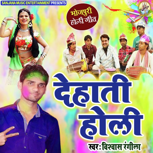 Dehati Holi by Vishwash Rangila, Raja Darbhangiya - Download on PagalFree