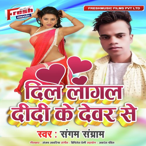 Dil Lagal Didi Ke Devar Se by Sangam Sangram - Download on PagalFree