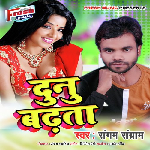 Dunu Badhata by Sangam Sangram - Download on PagalFree
