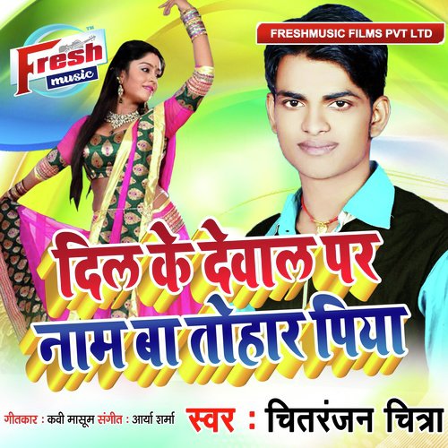 Dil Ke Dewal Par Naam Ba Tohar Piya by Chitranjan Chitra - Download on PagalFree