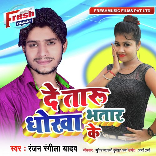 De Taru Dhokha Bhatar Ke by Ranjan Rangeela Yadav - Download on PagalFree