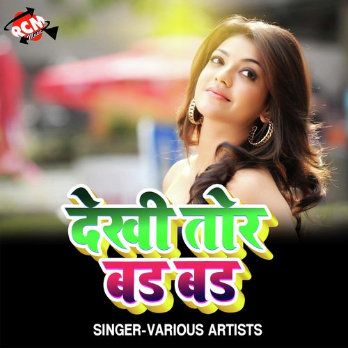 Dekhi Tor Bare Bare by Various Artists - Download on PagalFree