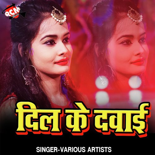 Naya Naya Sal Me by Various Artists - Download on PagalFree