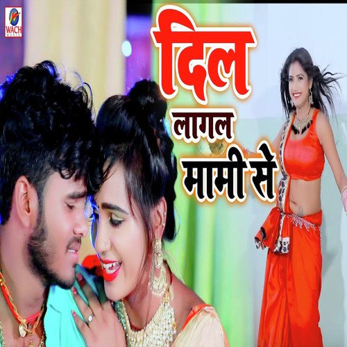 Dil Lagal Mami Se by Bajrangi Bhai Yadav - Download on PagalFree