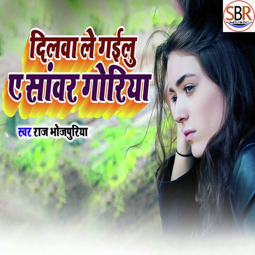 Dilwa Le Gaiilu E Sawar Goriya by Raj Bhojpuriya - Download on PagalFree