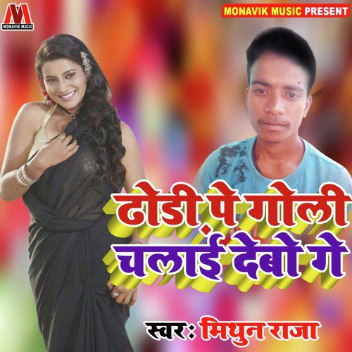 Dhodi Pe Goli Chalai Debo Ge by Mithun Raja - Download on PagalFree