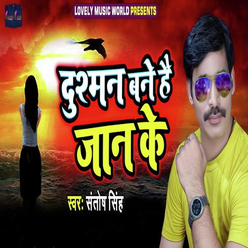 Dushman Bane Hai Jaan Ke by Santosh Singh - Download on PagalFree