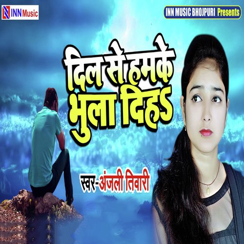 Dil Se Hamke Bhula Diha by Anjali Tiwari - Download on PagalFree