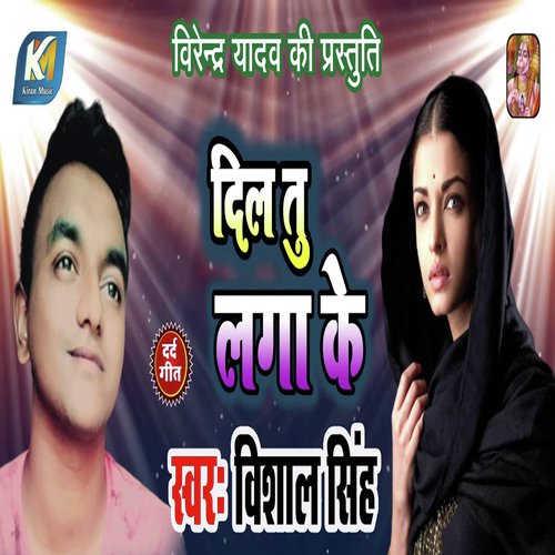 Dil Tu Lga Ke by Vishal Singh - Download on PagalFree
