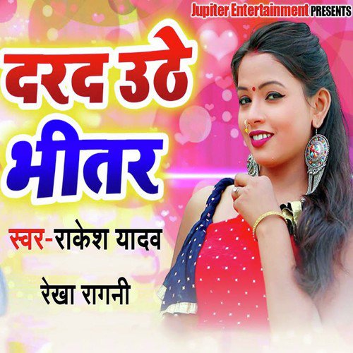 Dard Uthe Bhitar by Rakesh Yadav, Rekha Ragini - Download on PagalFree