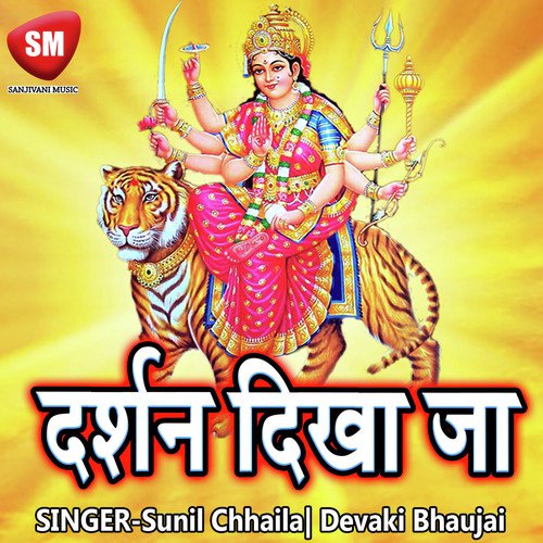 Gaiya Ke Gobra Se by Sunil Chhaila, Devaki Bhaujai - Download on PagalFree