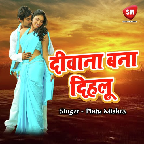 Kahe Kailu Dilba ke Chori by Pintu Mishra - Download on PagalFree