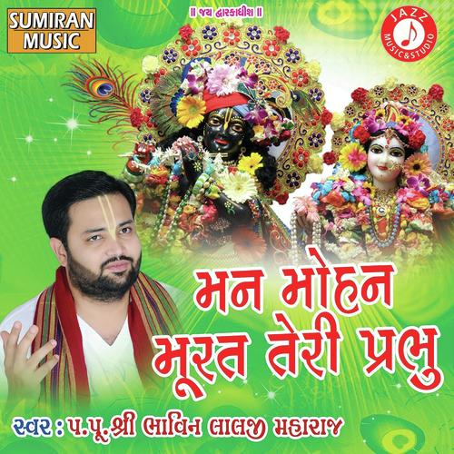 Man Mohan Teri by Shree Bhavinlalji Maharaj - Download on PagalFree
