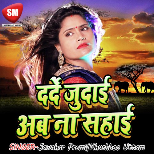 Kis Mis Chohara Se Bharal Jawani by Jawahar Premi, Khushboo Uttam - Download on PagalFree