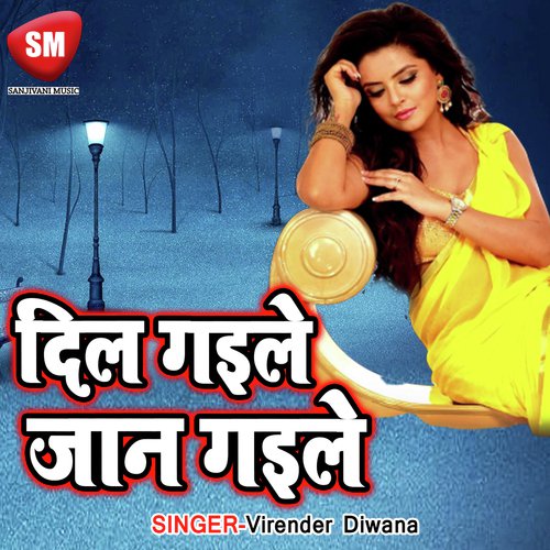 Guma Taru Gao Me by Virender Diwana - Download on PagalFree