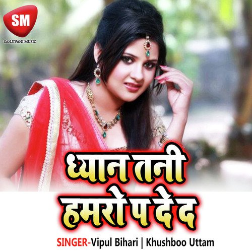 Tahar Laukata Dhori by Vipul Bihari, Khushboo Uttam - Download on PagalFree