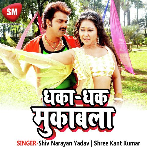 Jaka Jumar Me Tur Dele Huk Ho by Shiv Narayan Yadav, Shree Kant Kumar - Download on PagalFree