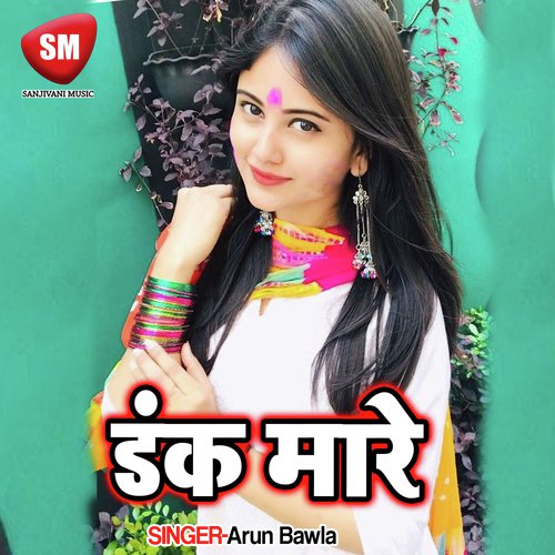 Bola Ho Bola Kaha Bijli Giraibu by Arun Bawla - Download on PagalFree