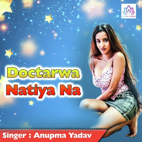 Mera Sipahi Sajan by Anupama Yadav - Download on PagalFree