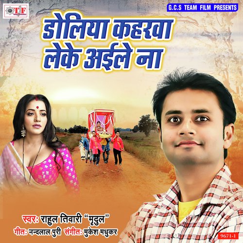 Doliya Kahrwa Leke Aile Na by Rahul Tiwari - Download on PagalFree