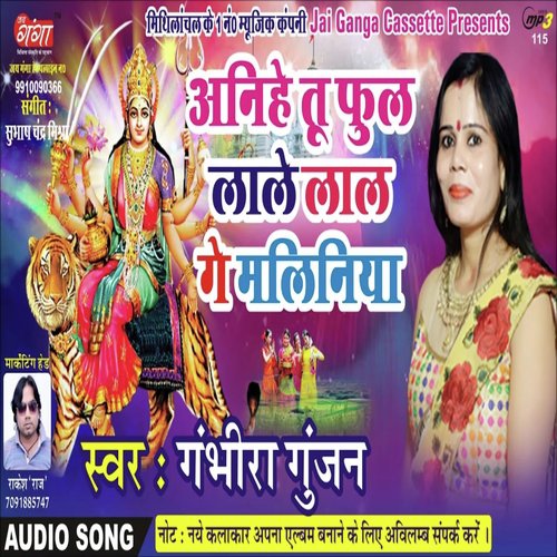 He Jagjanni He Dayamayi by Gambhira Gunjan - Download on PagalFree