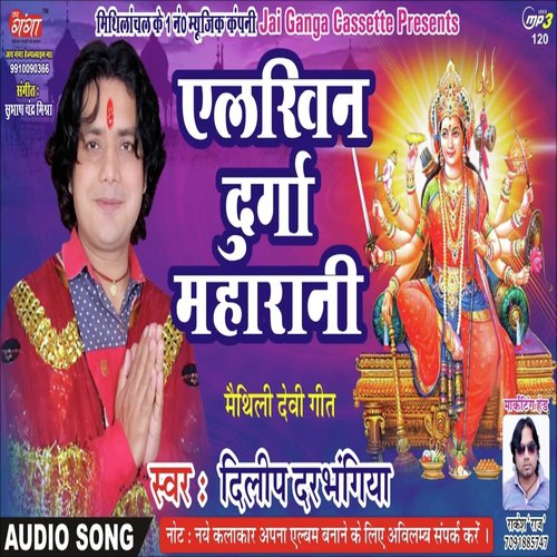 Tu Nai Bisriyah GE Maa by Dilip Darbhangiya - Download on PagalFree
