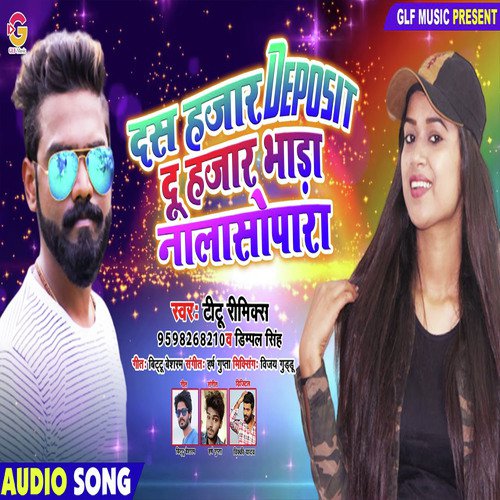 Das Hajar Deposit Du Hajar Bhada by amp Dimpal Singh - Download on PagalFree